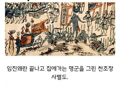 임진왜란 당시 있었던 원숭이 병사