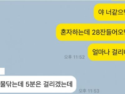 카페에서 혼자 일할 때 28잔 주문 들어오면