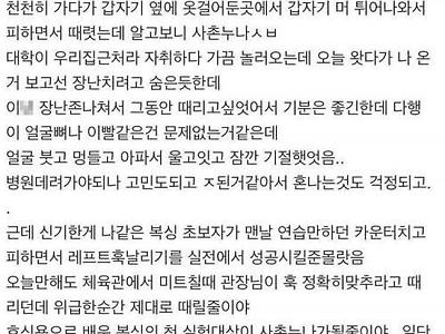 사촌누나 죽빵으로 기절시켜버린 썰