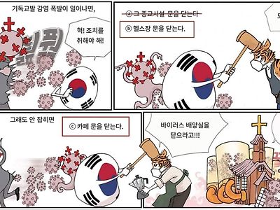 개독폐렴이 끊이지 않는 이유