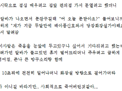 지금 편의점 가려다가 사람 죽은거봄