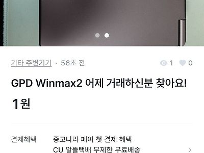 오늘 중고나라 근황