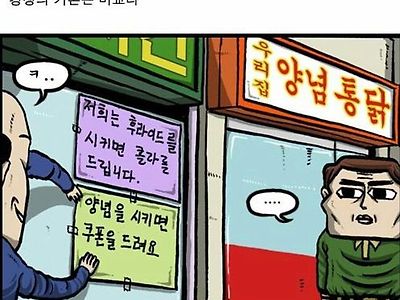 치킨 업체간의 피튀기는 경쟁1