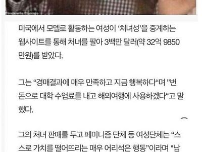 처녀의 가치.JPG