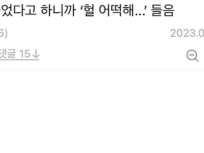 친구 서울시 합격 반응 멕이는 거다 vs 아니다