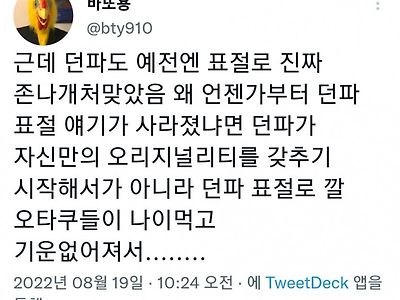 던파 표절논란이 없는 이유