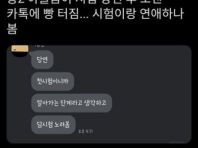 중2 아들놈이 연예하나봐요