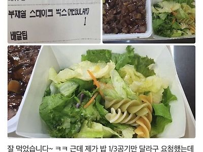 사장님을 당혹게 한 요청