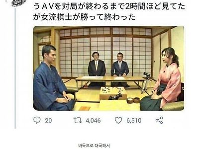 바둑 지면 야스하는 AV여배우