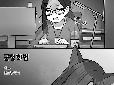 부정 화법 vs 긍정 화법