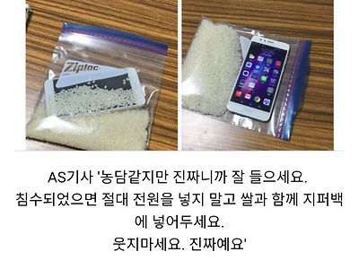 일본a/s 기사가 알려준 스마트폰 침수시 응급조치