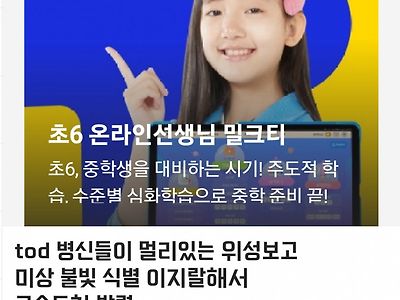 간밤에 비상 걸렸었던 육군 상황 정리