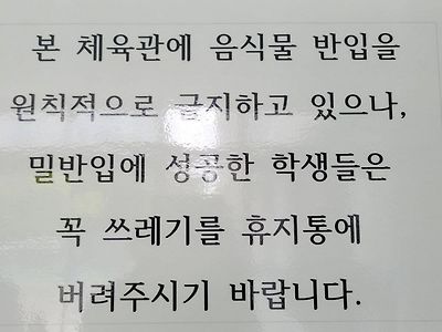 현실적인 안내문