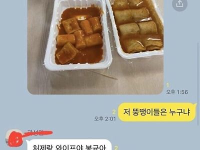 “저 뚱땡이들은 누구냐”