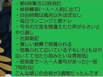 일본의 어느 회사 신입사원 연수중 탈주한 신입사원