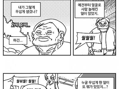 친절한 아저씨 만화