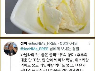 특이한데 진짜 맛있다는 조합