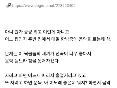 층간 소음때문에 잠을 못자겠다야 .jpg