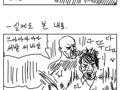 욕설과 폭력이 들어가야 포텐이 터지는 작가