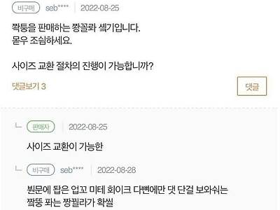 짱개사이트에 리뷰달기