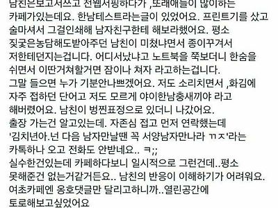 남친에게 한남 테스트한 여자