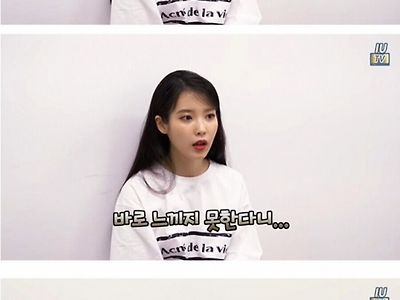 민트초코 아이유