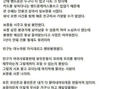 빚보증 서준 남자의 최후...ㅠ.ㅠ