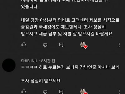 코인으로 대박 난 고등학생에게 달린 댓글