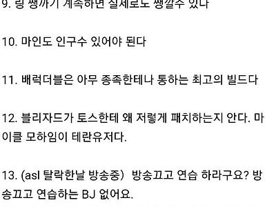 스타] 송병구 어록