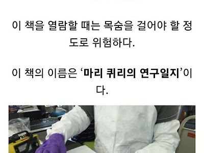 실제 존재하는 목숨 걸고 읽어야 하는 마도서