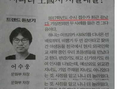 금수저가 서울대 가는 방법