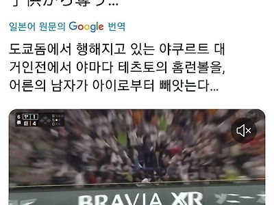 오늘자 일본 야구 아주라