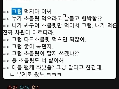요즘 커뮤 말투