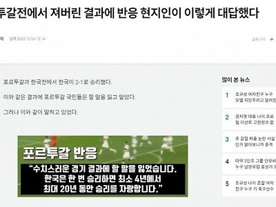 대한민국 축구가 아직 세계의 변방인 이유