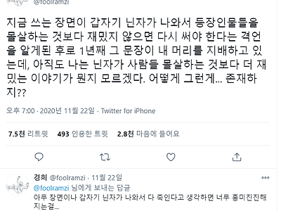 닌자가 나오는 것 보다 재밌어야 한다