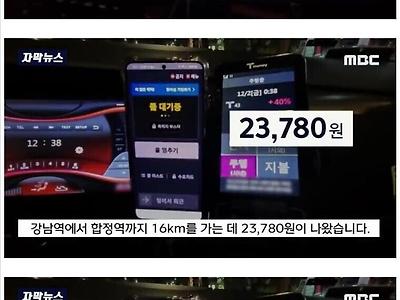 서울 택시 심야 할증이 올라간 결과
