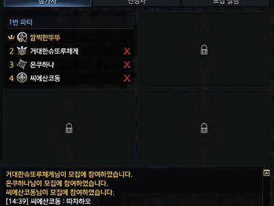 중국몽 논란에 휩싸인 그 게임의 인게임 근황