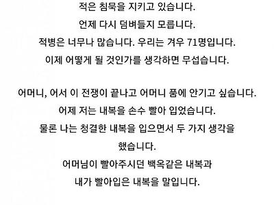 어머니 전 사람을 죽였습니다