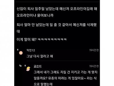 퇴사 일주일 남은 신입 마인드