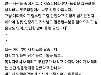 맘까페 댓글 1000개 달렸던 글