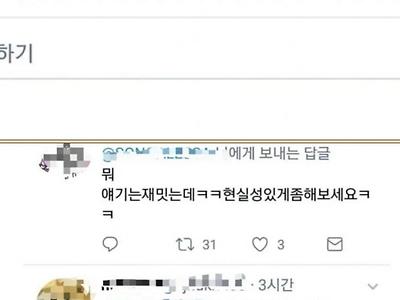 트위터 비행기썰 레전드