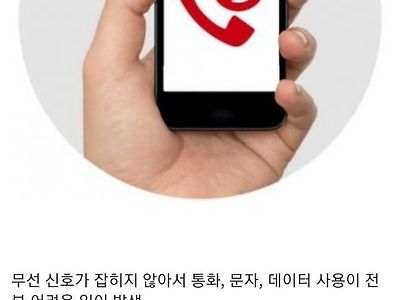 신축 아파트에서 많이 겪는 고충