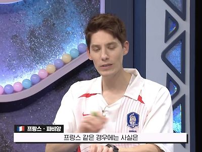 파비앙 : 프랑스 16강 탈락 하고 아르헨티나가 우승 할 듯