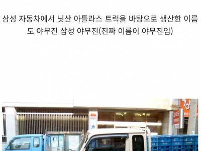 한국을 너무 무시한 트럭의 최후.jpg