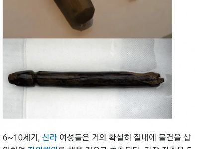 1000년 전 성인용품