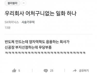 최첨단 공장도 피해갈수 없는 그것