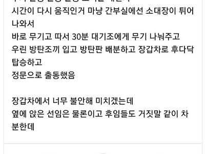 거수자가 초병 사살했다고 출동한 썰