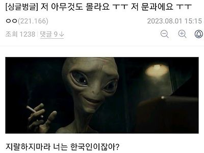 초전도체 개발 이후 한국인의 미래