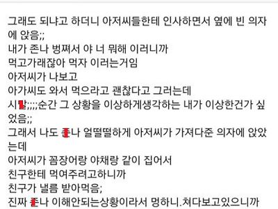 친구랑 상가 지나가는데 어떤 아저씨가 잡는