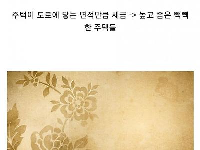 세금을 덜 내기 위한 몸부림